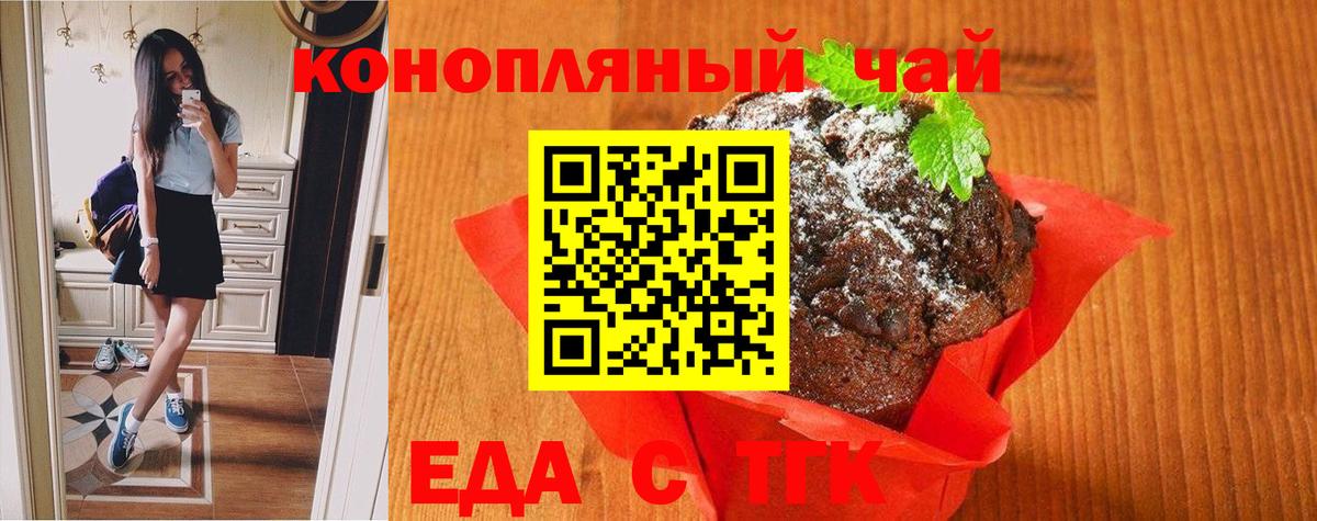 Canna-Cookies конопля Сегежа