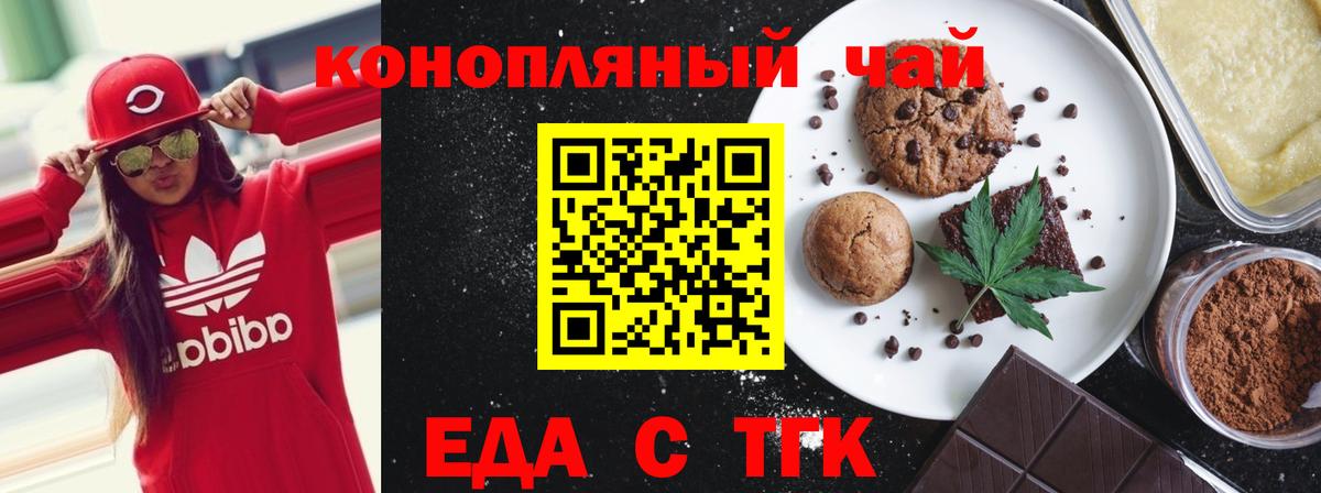 Canna-Cookies конопля  Вход с VPN  Сегежа 
