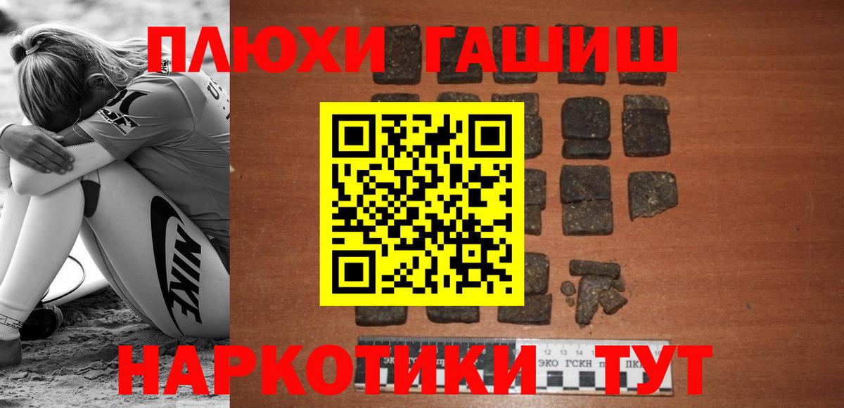 Гашиш гарик  ГАШ  ГАШ Cannabis  купить  цена  Вход с VPN  Сегежа 