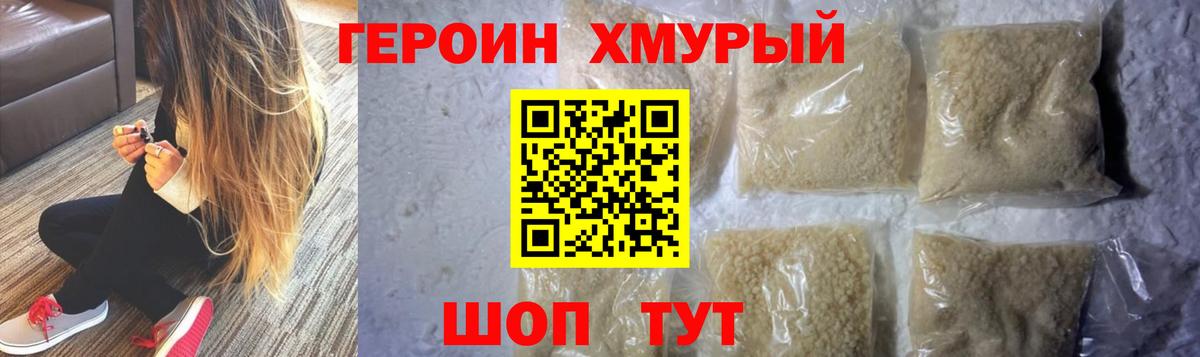 Сегежа  ГЕРОИН Heroin  Вход с VPN 