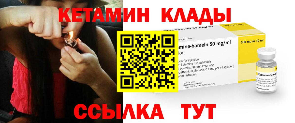 Кетамин VHQ  Кетамин VHQ  Сегежа  Вход с VPN 