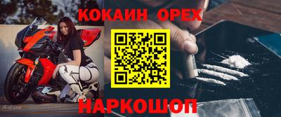 кокаин колумбия Будённовск