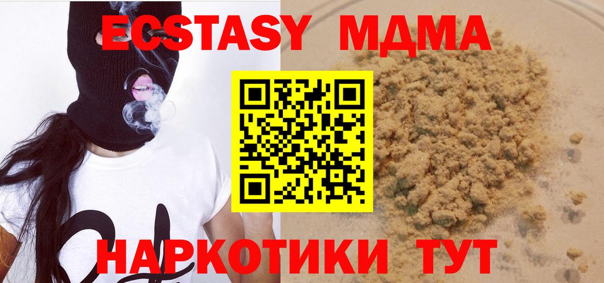 MDMA молли  Вход с VPN  МДМА  MDMA молли  Сегежа 
