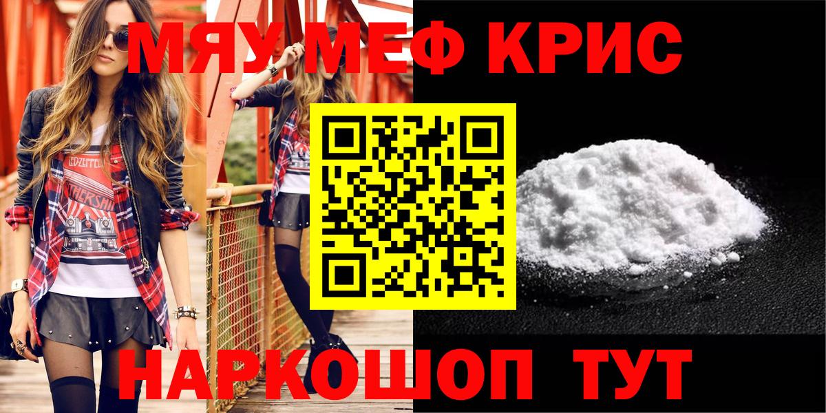 Меф кристаллы Сегежа