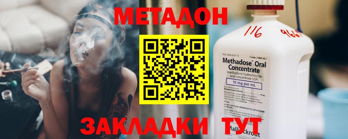 МЕТАДОН белоснежный Сегежа