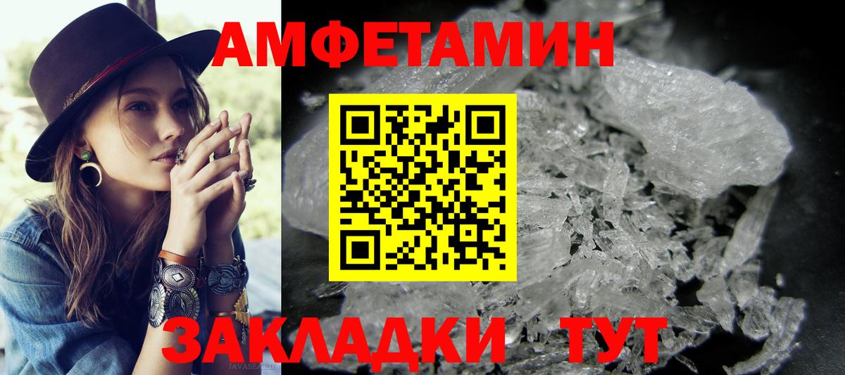 Первитин Methamphetamine Сегежа