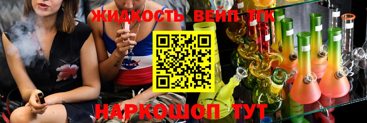 ТГК THC oil Сегежа